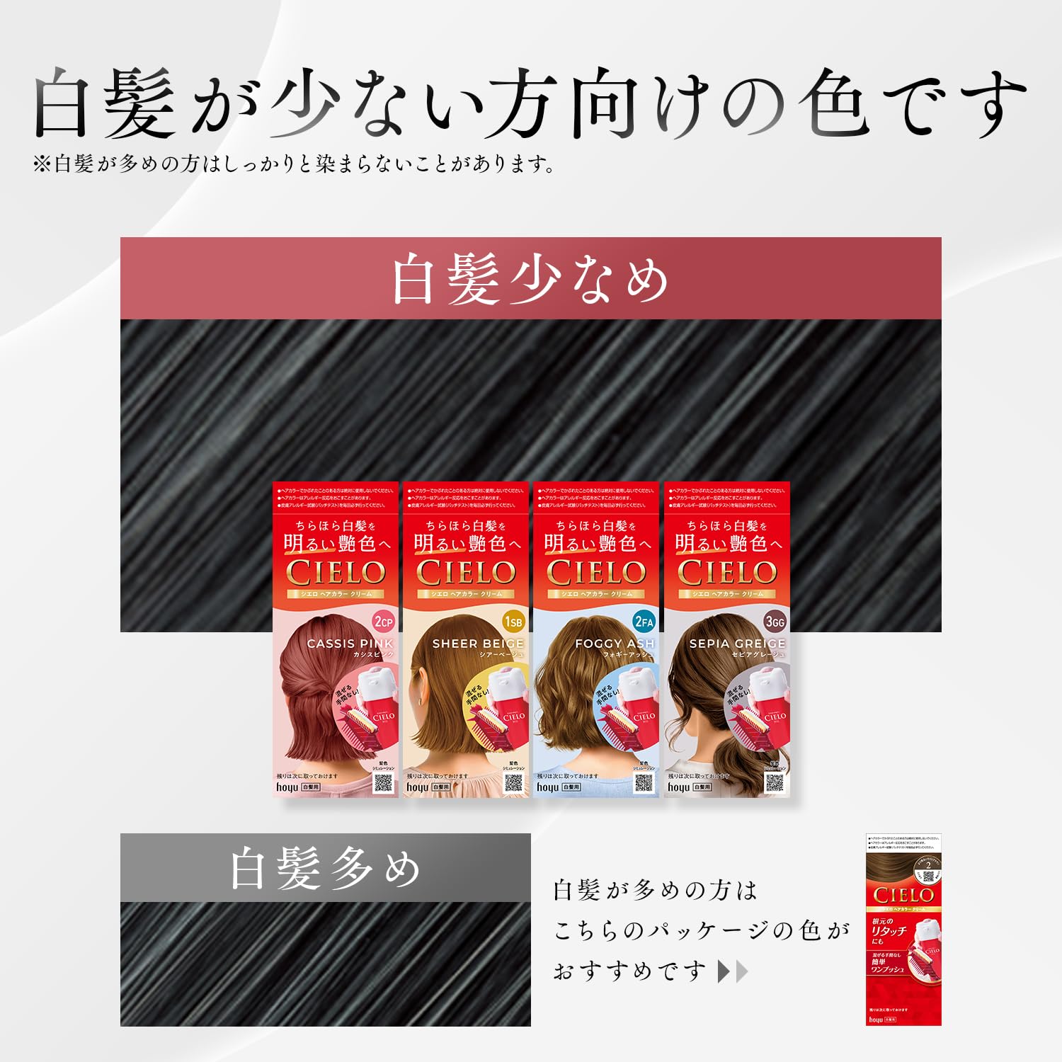 Amazon | 【白髪染め】シエロ ヘアカラー クリーム 3GG（セピア